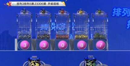 开奖结果图片
