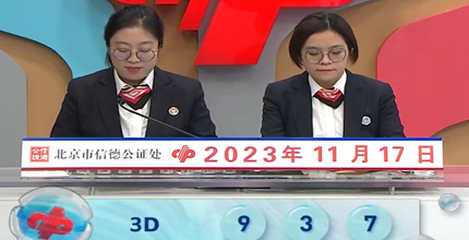 开奖结果图片