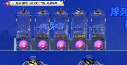 开奖结果图片