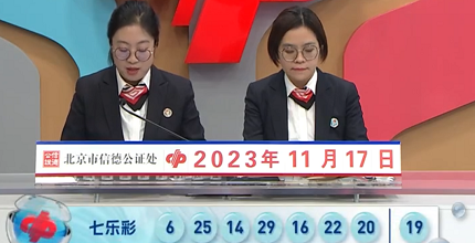 开奖结果图片