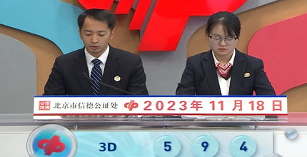 开奖结果图片