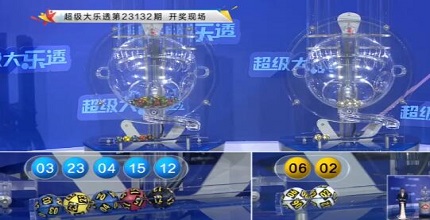 开奖结果图片