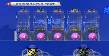 开奖结果图片