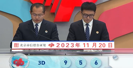 开奖结果图片