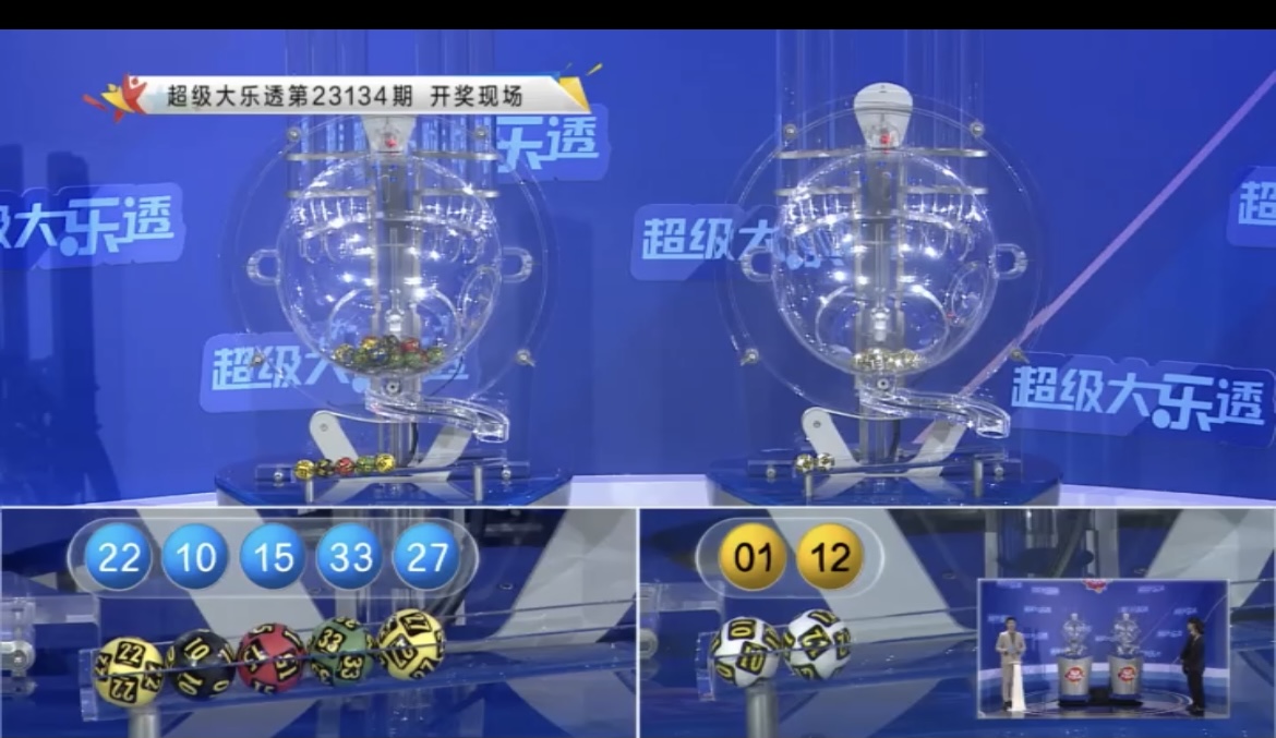 开奖结果图片