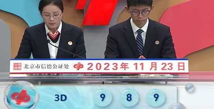 开奖结果图片