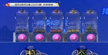 开奖结果图片