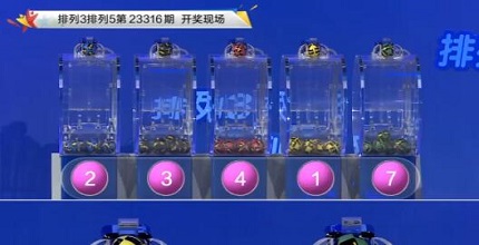 开奖结果图片