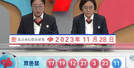 开奖结果图片