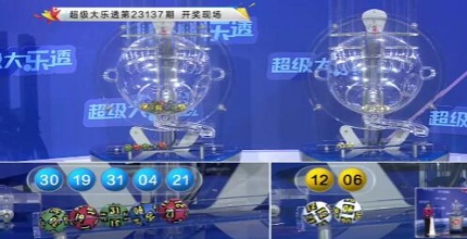开奖结果图片