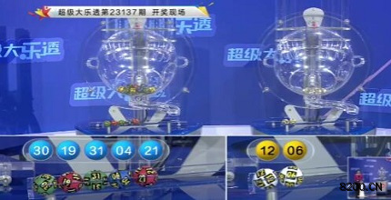 第2023137期大乐透开奖现场截图图片