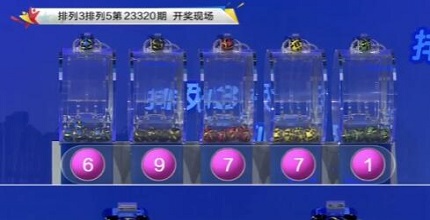 开奖结果图片