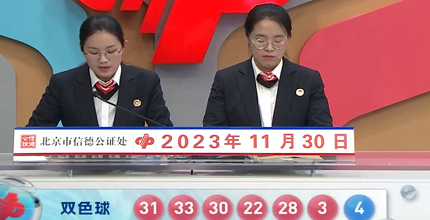 开奖结果图片