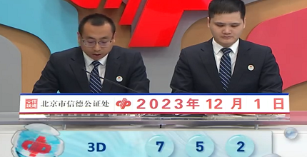 开奖结果图片