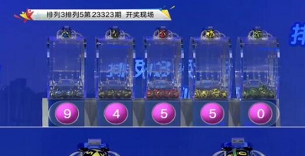 开奖结果图片