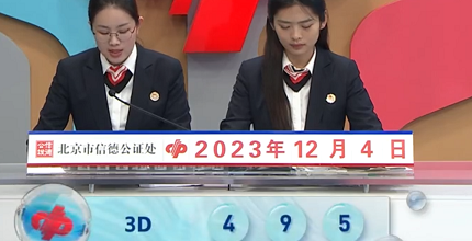 开奖结果图片