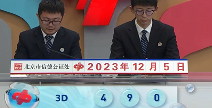 开奖结果图片