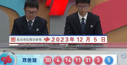 开奖结果图片