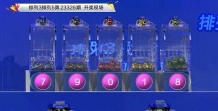 开奖结果图片