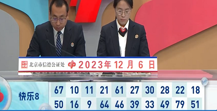 开奖结果图片