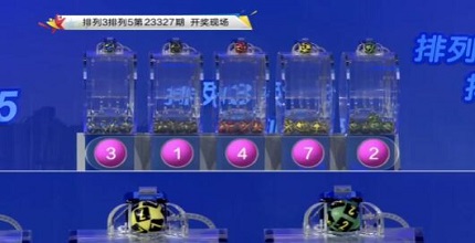 开奖结果图片