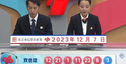开奖结果图片