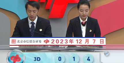 开奖结果图片