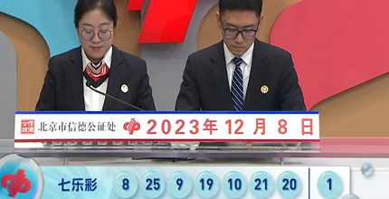 开奖结果图片