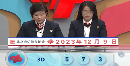 开奖结果图片