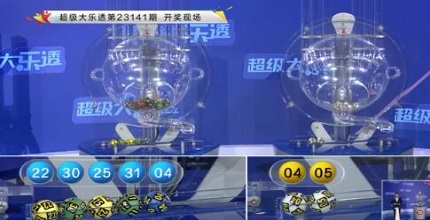 开奖结果图片