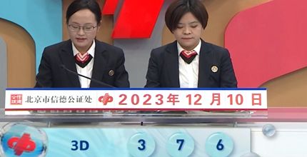 开奖结果图片