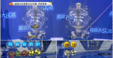 第2024016期大乐透开奖现场截图图片