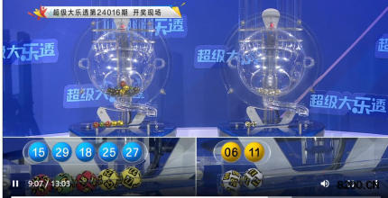 第2024036期排列3开奖现场截图图片