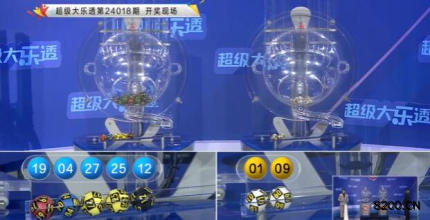 第2024018期大乐透开奖现场截图图片