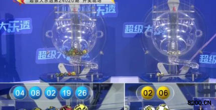 第2024020期大乐透开奖现场截图图片