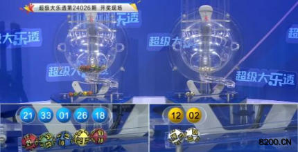 第2024026期大乐透开奖现场截图图片
