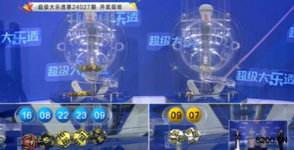 第2024027期大乐透开奖现场截图图片