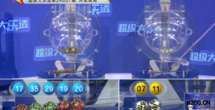 第2024037期大乐透开奖现场截图图片
