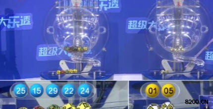 第2024038期大乐透开奖现场截图图片