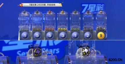 第2024039期七星彩开奖现场截图图片