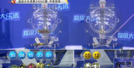第2024042期大乐透开奖现场截图图片