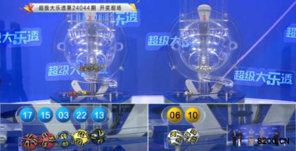 第2024044期大乐透开奖现场截图图片