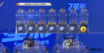 第2024048期七星彩开奖现场截图图片
