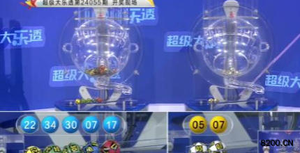 第2024055期大乐透开奖现场截图图片