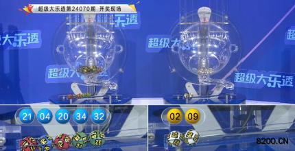 第2024070期大乐透开奖现场截图图片