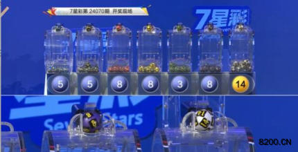 第2024070期七星彩开奖现场截图图片