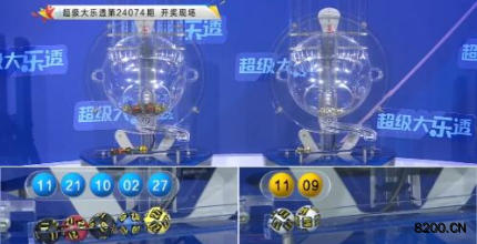 第2024074期大乐透开奖现场截图图片