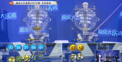 第2024076期大乐透开奖现场截图图片