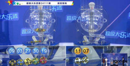 第2024111期大乐透开奖现场截图图片
