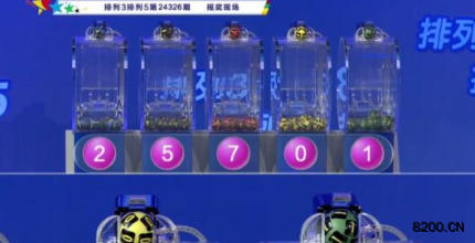 第2024326期排列3开奖现场截图图片